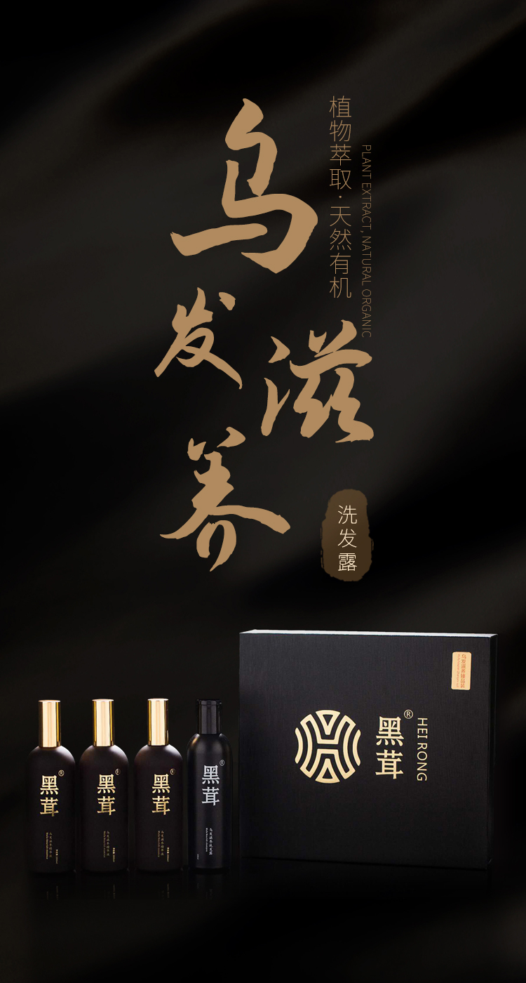 河南黑茸老姜王养发服务有限公司